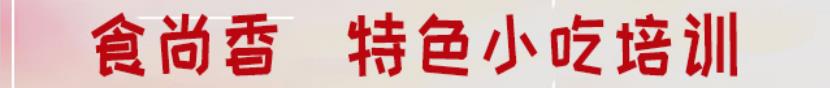 成人抖音91下载葱油饼培训现场