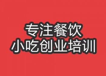 石家庄百滋味鸡培训班